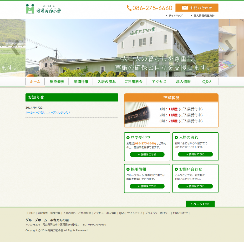 fukujumaki-site